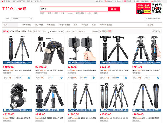 中国のショッピングモールサイト