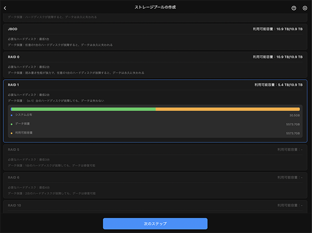 データのバックアップをとりたい