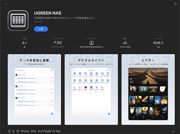 UGREEN NAS